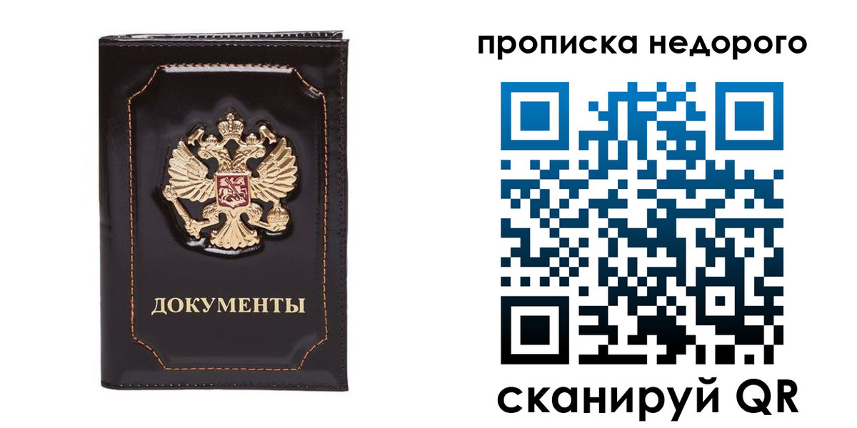 прописка поиск в Дальнереченске