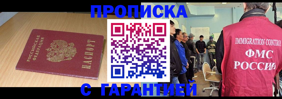 пропишу в квартире в Дальнереченске