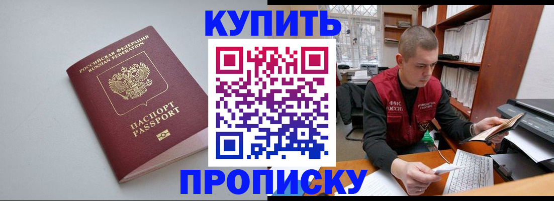 временная регистрация адрес в Дальнереченске