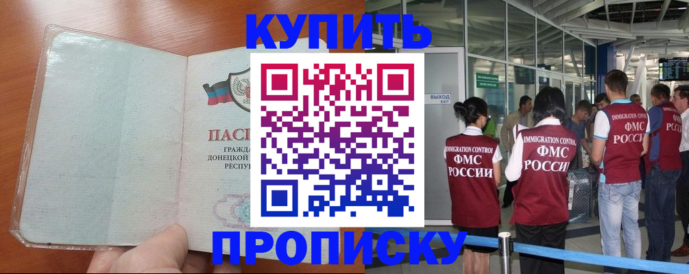 регистрация в Дальнереченске