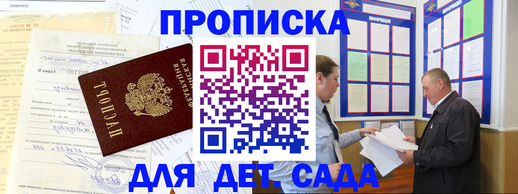 временная регистрация недорого в Дальнереченске